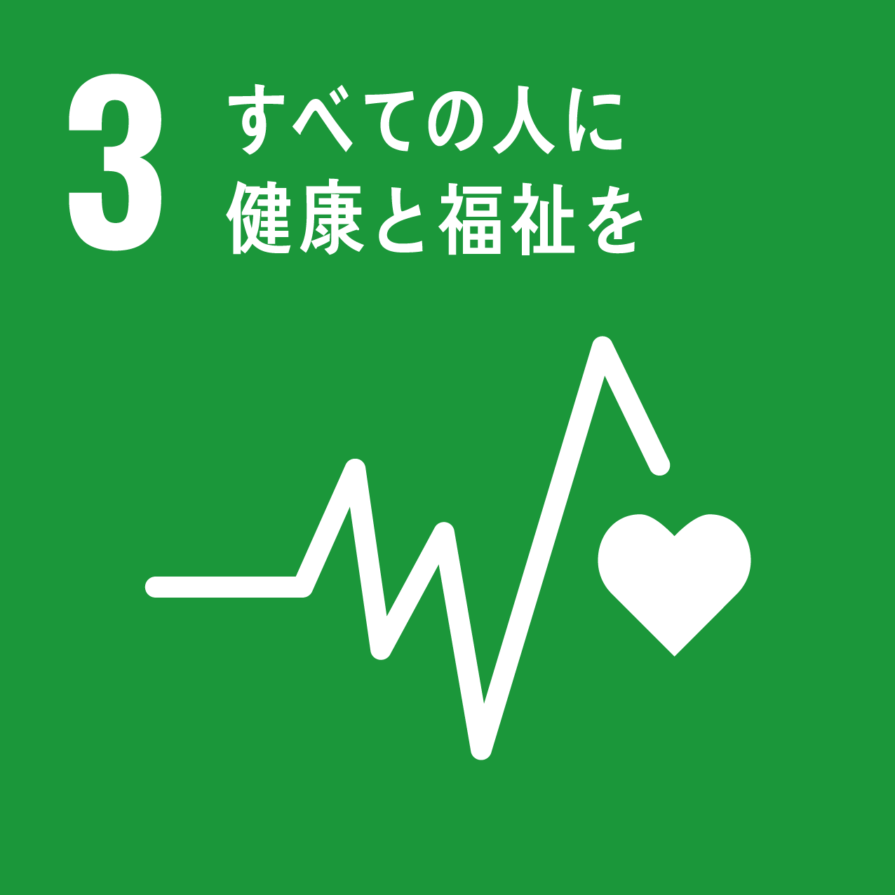 SDG Goal 3